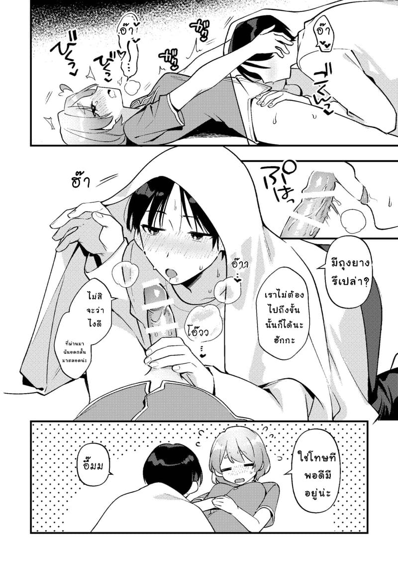 เมื่อแฟนสาวขี้หึงของผมเอาแต่ใจตัวเองสุดๆ